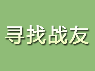 青铜峡寻找战友